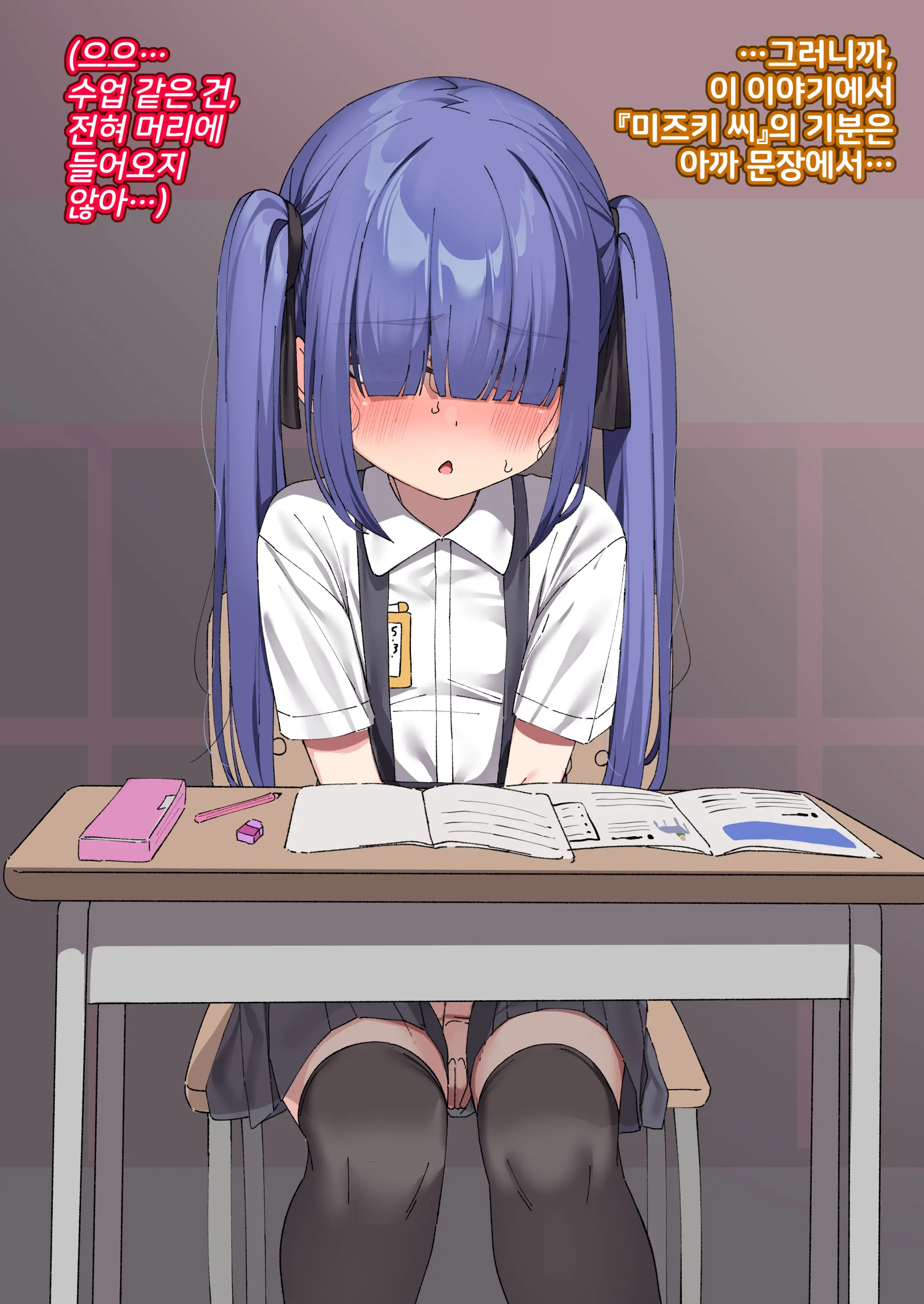 Inki Na Imouto O "Kyouiku" Shite Kairaku Chuudoku No Nikubenki Ni Suru 14~20 , EX